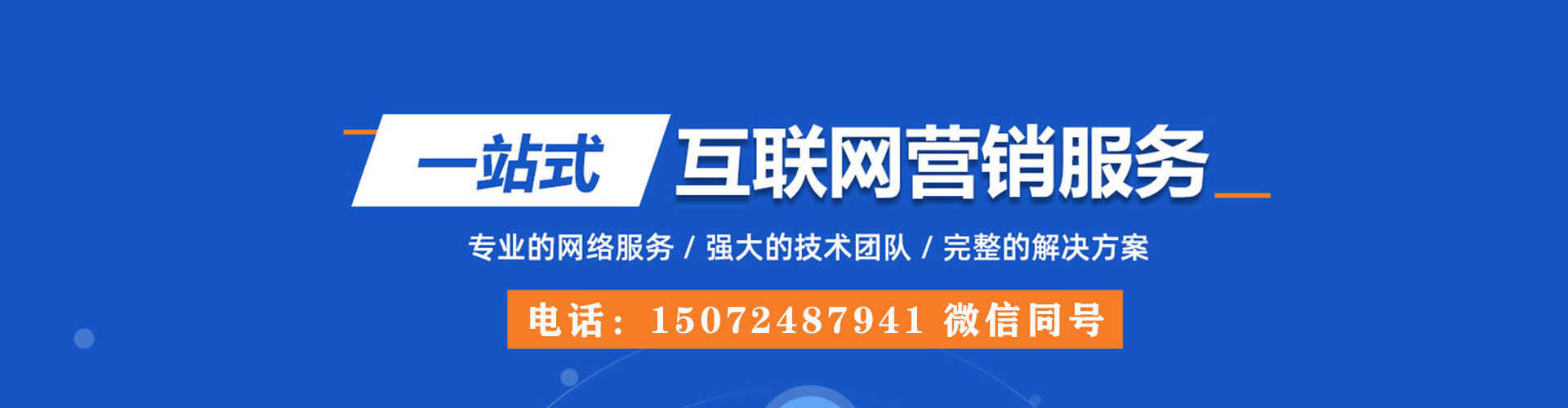 溆浦百度包年竞价