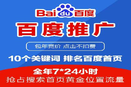 百度竞价广告的计费方式及其实操案例分享